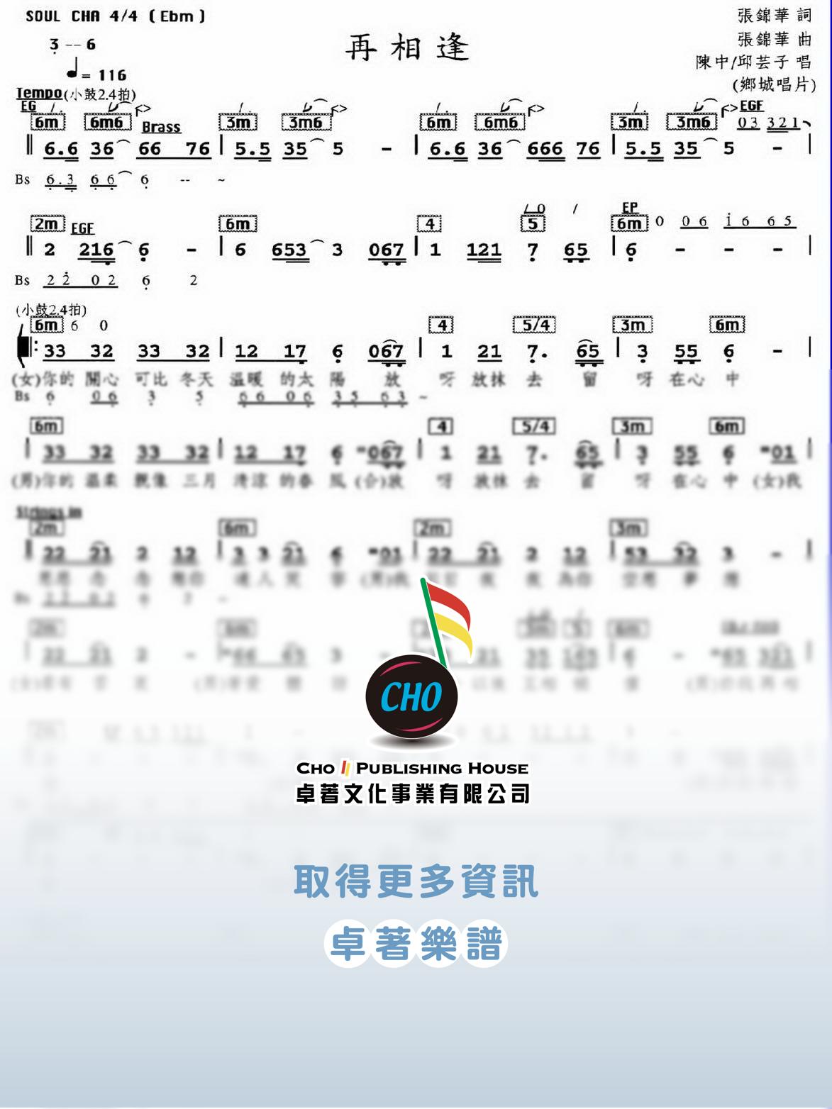 再相逢